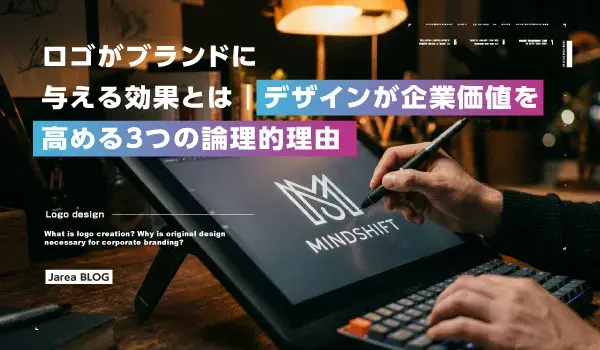 福岡のロゴ制作は株式会社ジャリアのロゴがブランドに与える効果イメージ