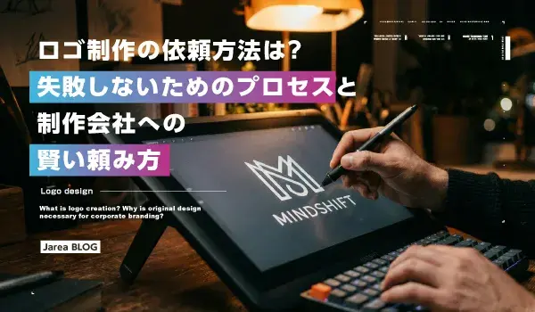 福岡のロゴ制作は株式会社ジャリアのロゴ制作の依頼方法イメージ