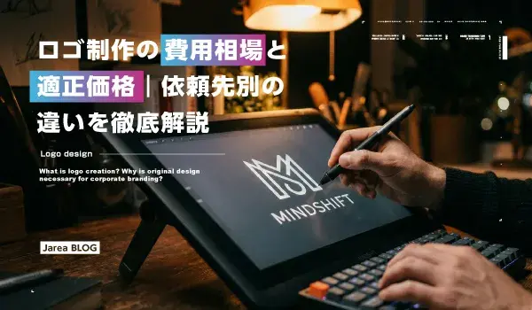 福岡のロゴ制作は株式会社ジャリアのロゴ制作の費用相場と適正価格イメージ