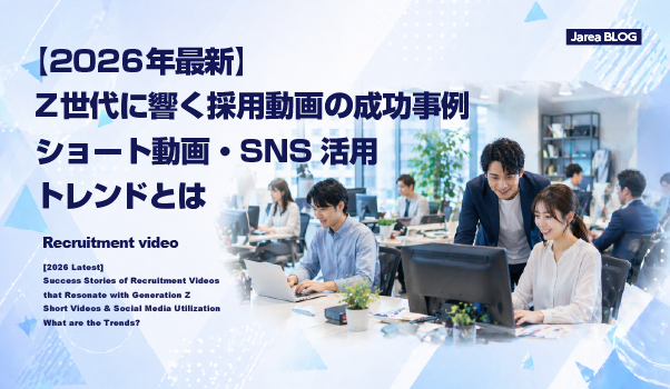 Z世代に響く採用動画としてショート動画とSNSを活用しながら企業のリアルな雰囲気を伝えるイメージ