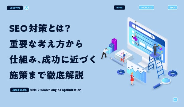 SEO対策について福岡の広告代理店が解説イメージ