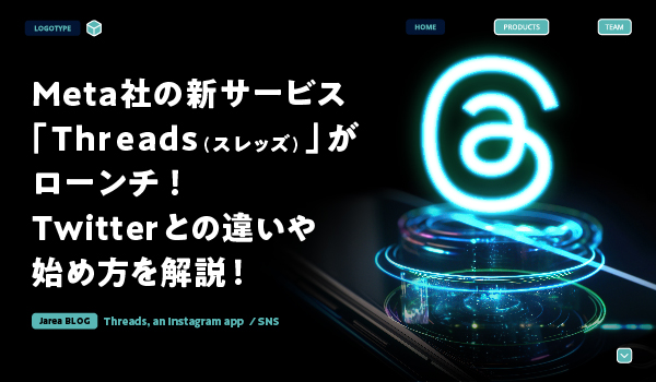 Threads (スレッズ) について福岡の広告代理店が開設イメージ