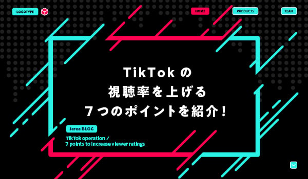 TikTokの視聴率について福岡の広告代理店が解説