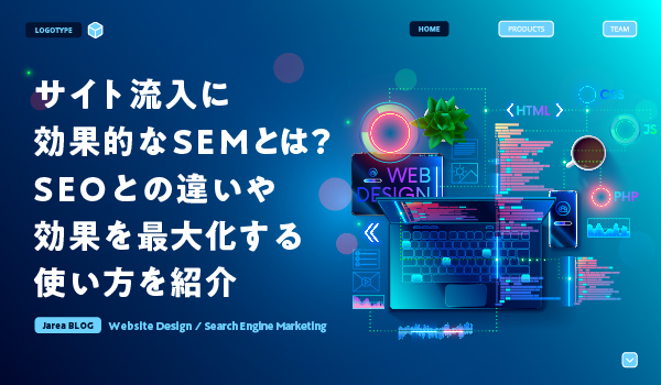 SEMについて福岡の広告代理店が解説イメージ