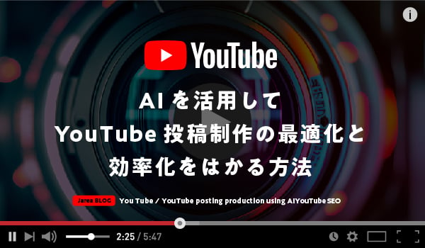 YouTube Studioについて解説