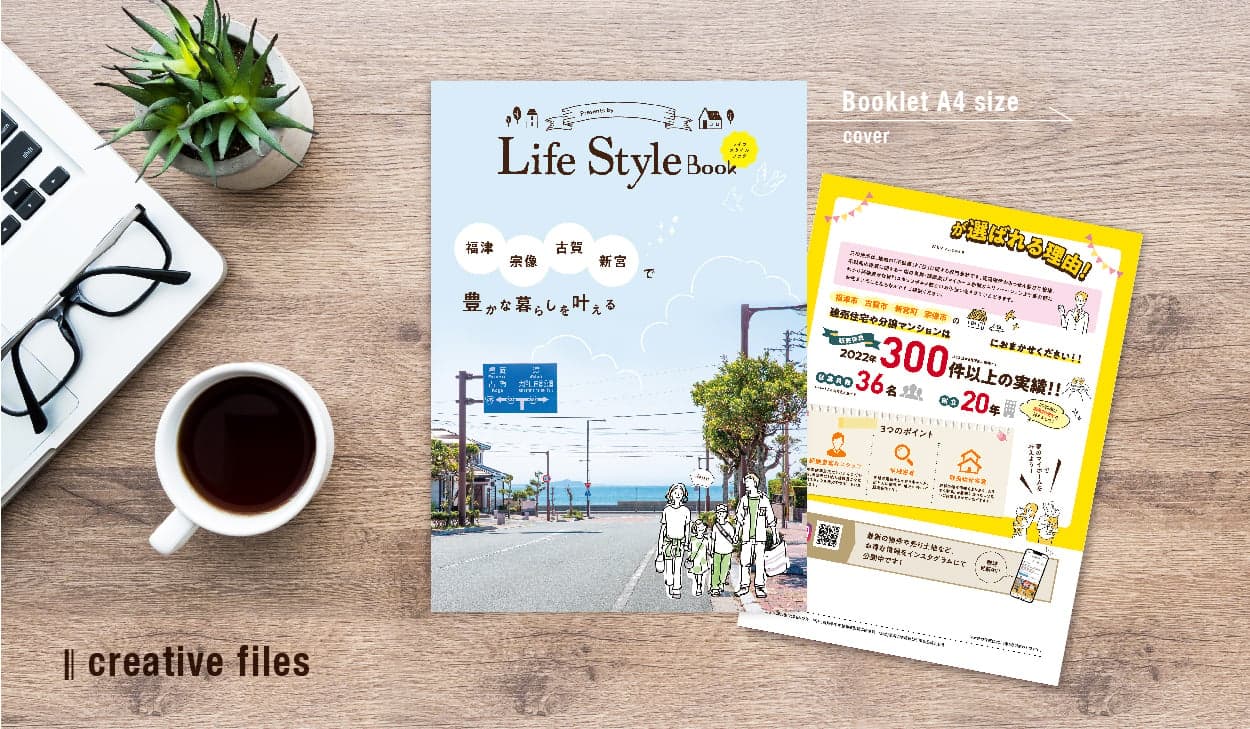 福岡の広告代理店のパンフレット制作事例イメージ